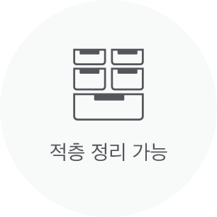 적층 정리 가능