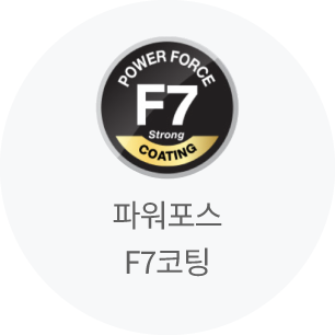 파워포스 F7코팅